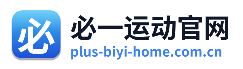必一运动官网
